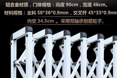 推拉伸缩门原理