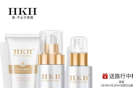 hkh护肤品哪个系列的最好用