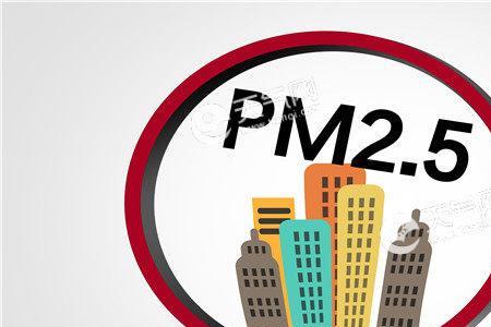 pm2.5排放标准