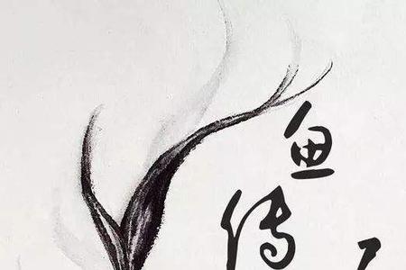 吹灯拔蜡典故的出处