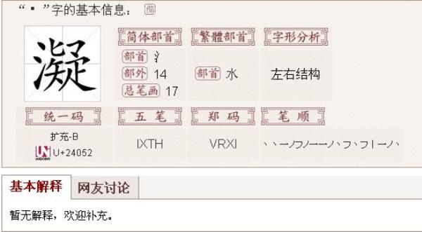 一个三点水,一个参字读什么字