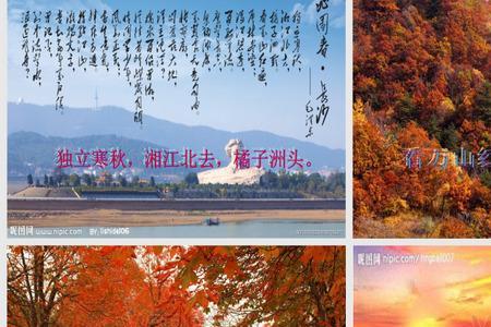 诗朗诵沁园春