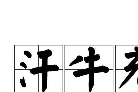 汗苏喂是什么意思