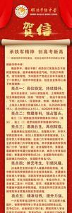 东华中学高考喜报2021