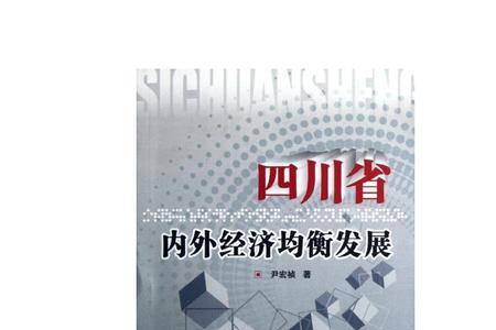 四川对外输出资源有哪些
