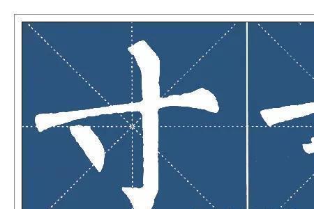 三三包围的字