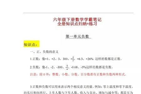 五六年级怎么提前学初中数学