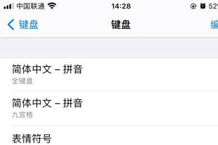iphone输入法总是出现自己手机号