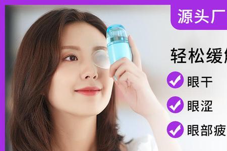 洗眼仪有用吗