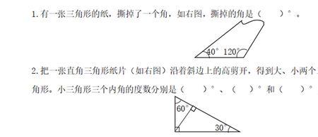 三角形的内角和是什么时候学的
