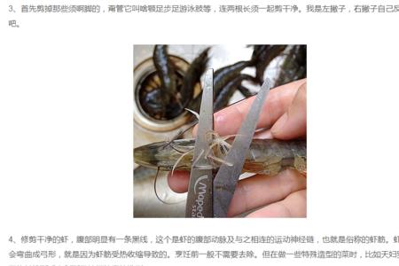 纹虾线为什么容易被挑