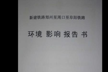 环评报告书一般有电子档吗