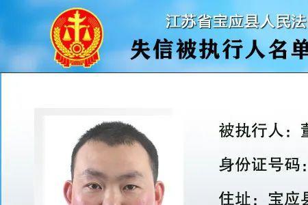 收到执行通告是被执行人吗