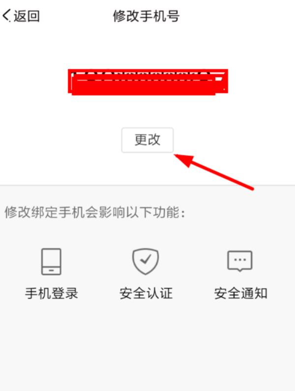 怎样解绑注册的app