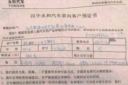 吉利4s店交了500诚意金可以退吗