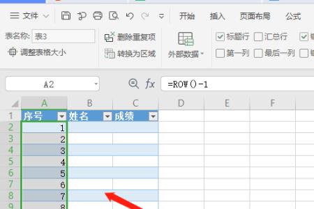 excel怎么一键生成序号，不要往下拉