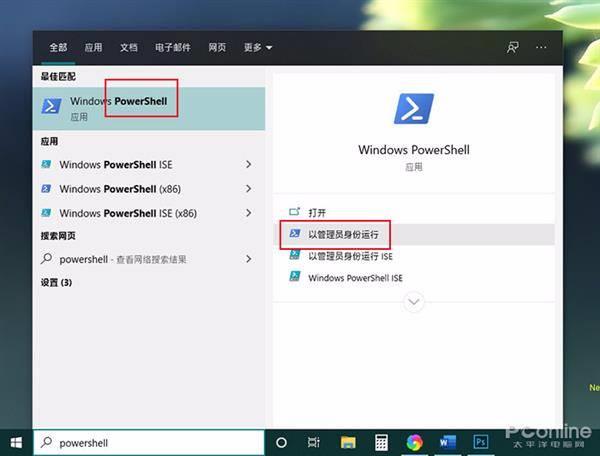 什么是Windows Powershell