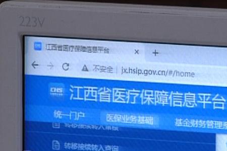 南昌怎么查询医保有没有缴纳
