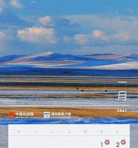 2021年5月份调休