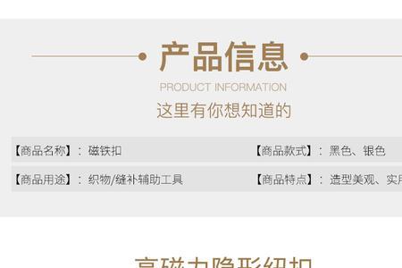 窗帘上的吸铁石怎么装