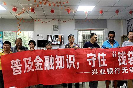 无锡兴业银行中秋节上班吗