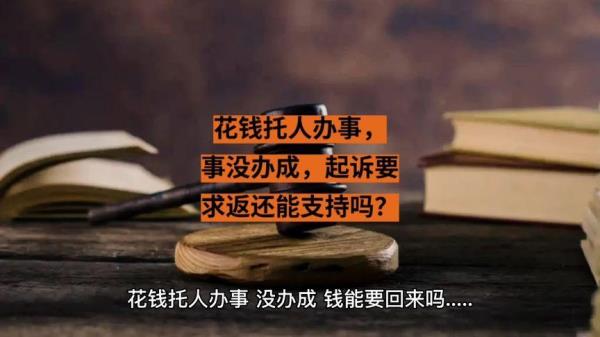 托人办事怎样询问进展