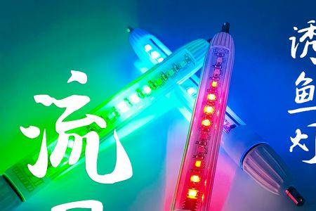 诱鱼灯钓海鱼技巧