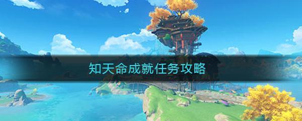 我知天命何惧人事是什么意思