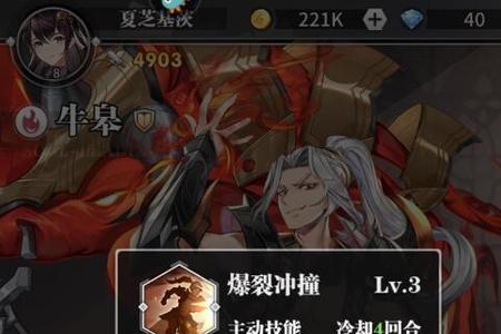魂师对决牛皋的魂环配置