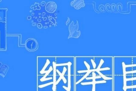 顺藤摸瓜的成语对联是什么