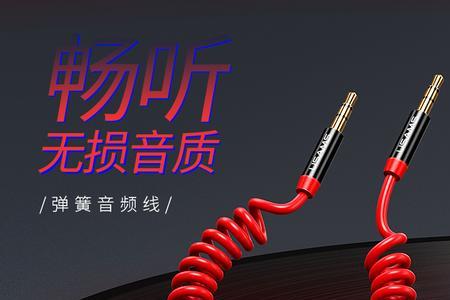 直播怎么录用耳机音乐