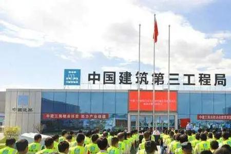 中建三局有45岁的正式员工吗