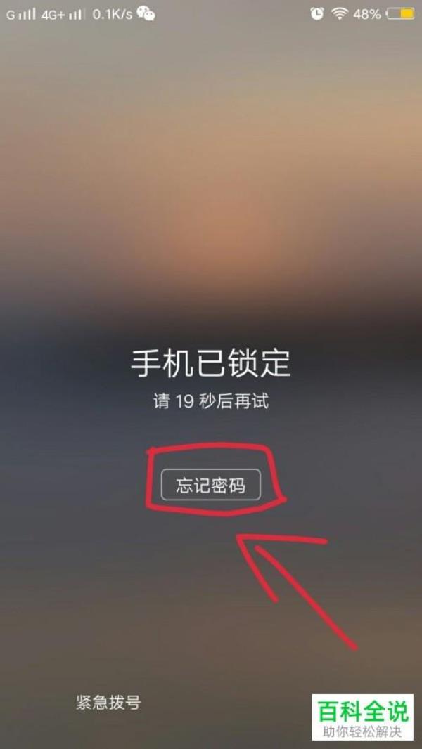 vivo手机密码点了没反应