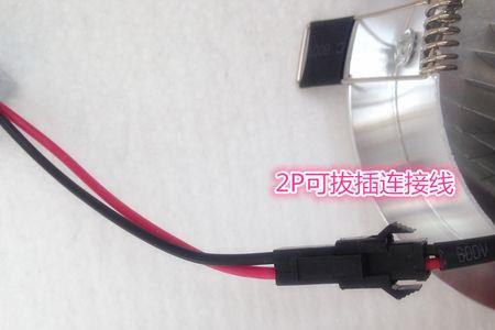 射灯怎么安装和接线