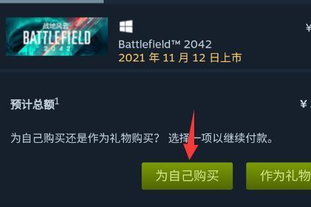 steam怎么在购物车里买一个商品
