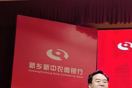 新乡银行开门吗