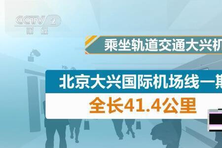私家车能到大兴机场吗