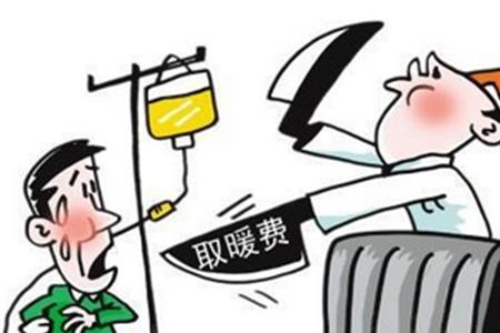 取暖费年份计算公式