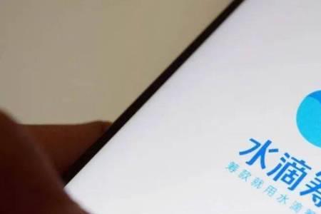 水滴筹保险和商业保险哪个好
