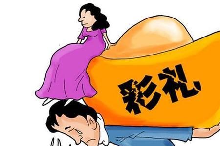 潮州嫁女彩礼