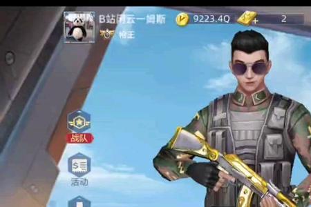 全民枪神边境王者如何换头像