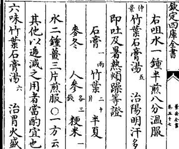 煎八分什么意思