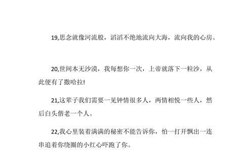 一大早表白男朋友的句子