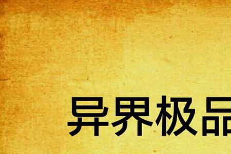 敌系什么意思