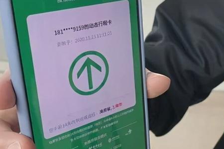 退后一天的行程码怎么查
