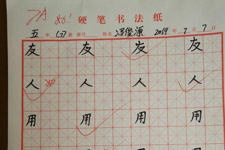 千字加一撇还能是什么字