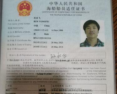 海员证到期网上可以办理吗