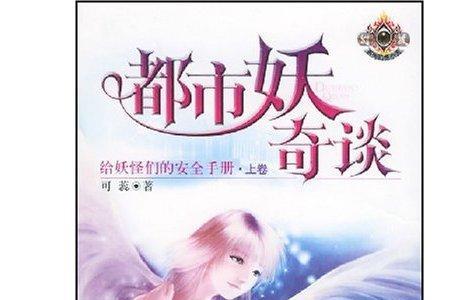 女主叫容妍男主宋青洲的小说