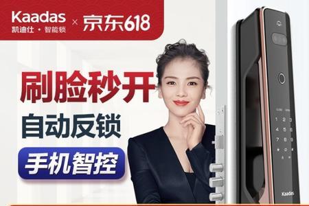 凯迪仕智能锁f1和f700哪个好