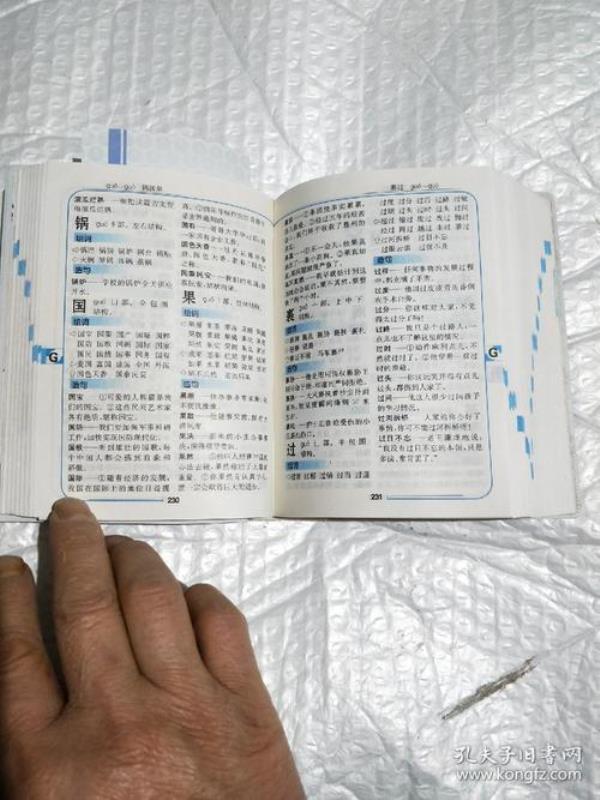 琼、巫、徕、钹、哉、撩组词